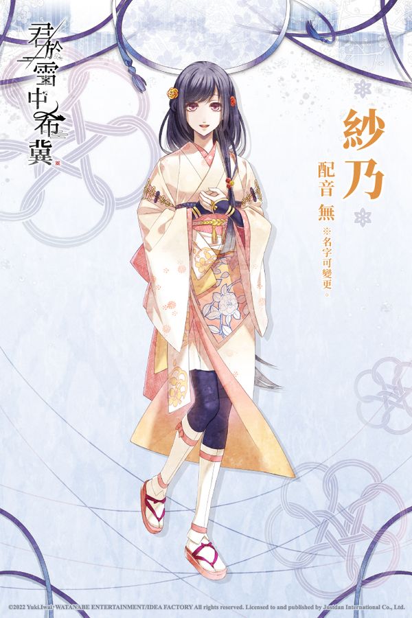 知曉愛為何物的物語！NS《君於雪中希冀》中文版發售日公開！主人公、武傢町路線主要登場角色介紹