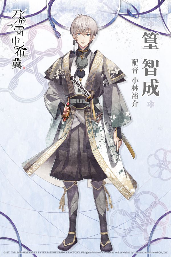 知曉愛為何物的物語！NS《君於雪中希冀》中文版發售日公開！主人公、武傢町路線主要登場角色介紹