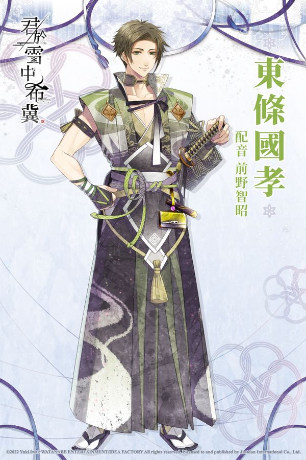 知曉愛為何物的物語！NS《君於雪中希冀》中文版發售日公開！主人公、武傢町路線主要登場角色介紹