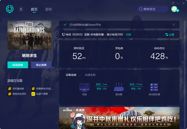 _src=《PUBG》19.2更新後聯機卡頓怎麼辦？用UU加速器助你穩定吃雞