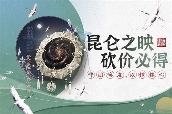 《天涯明月刀》刀劍合璧力補天痕，舞樂青銅相約天賜！新版本外觀、活動爆料