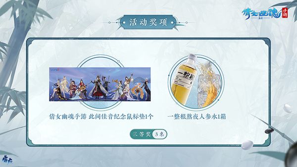 倩女手遊師徒系統迭代更新，師徒故事征集計劃同步啟航！