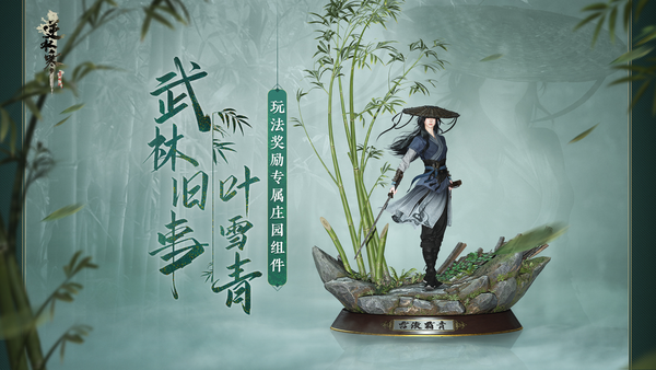 從MMO“卷”向單機玩法，《逆水寒》好像在做一種很新的遊戲？