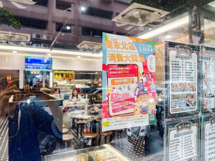 「周末北區消費大奬賞」 助力引流帶動消費。澳門政府新聞局圖片